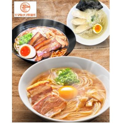 ふるさと納税 徳島市 徳島 ご当地 生ラーメン 詰合せ 8食[CS009]