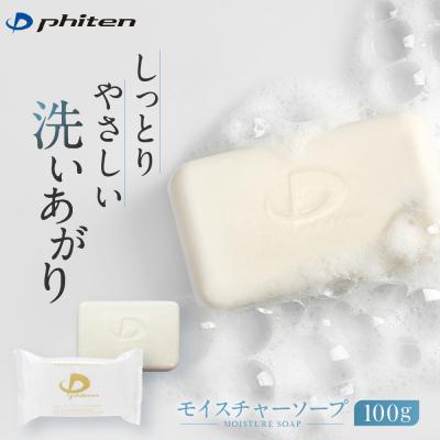 ふるさと納税 京都市 [ファイテン]モイスチャーソープ100g 京都 人気ブランド ソープ phiten しっとり