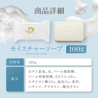ふるさと納税 京都市 【ファイテン】モイスチャーソープ100g 京都 人気ブランド ソープ phiten しっとり |  | 03