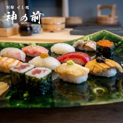 ふるさと納税 淡路市 別館すし処「神の前」 料理長おまかせ寿司ランチコースお食事券(2名様1組)