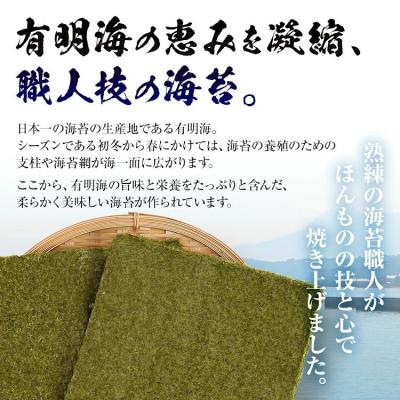 ふるさと納税 古賀市 【訳あり】 焼のり 福岡有明のり 全形 100枚 |  | 01