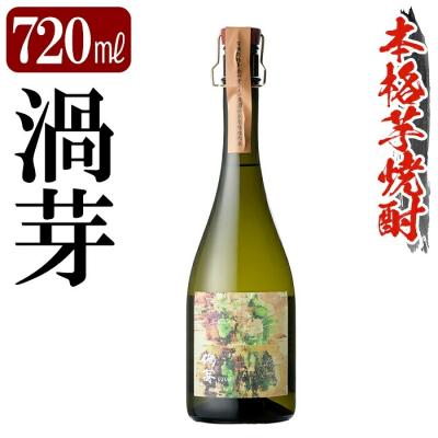 ふるさと納税 霧島市 鹿児島本格芋焼酎「渦芽」720ml[万膳酒店]K-729