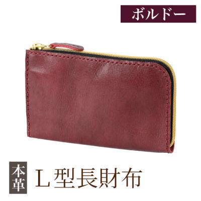ふるさと納税 霧島市 L型長財布<ボルドー>[m's]K-718-C