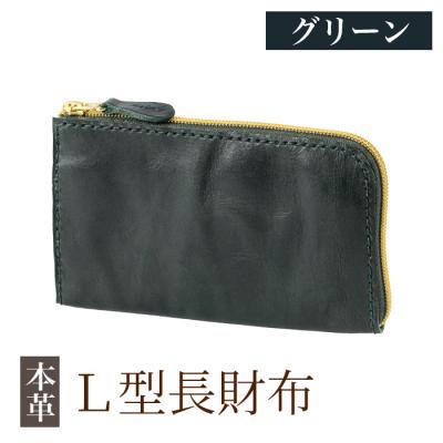 ふるさと納税 霧島市 L型長財布<グリーン>[m's]K-718-D