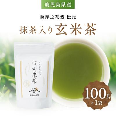ふるさと納税 鹿児島市 抹茶入り玄米茶