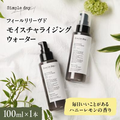 ふるさと納税 横浜市 Simple day 「毎日いいことがあるハニーレモンの香り」_AQG0006-01