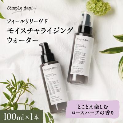 ふるさと納税 横浜市 Simple day 「とことん楽しむローズハーブの香り」_AQG0006-02