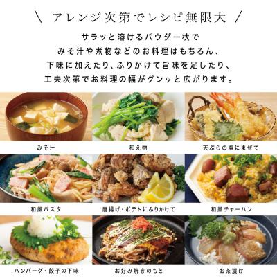 ふるさと納税 南さつま市 【サザンフーズ】鰹節屋の至高のだし 万能調味料(粉末タイプ) 50g×6P 鹿児島県産 本枯節使用 |  | 03