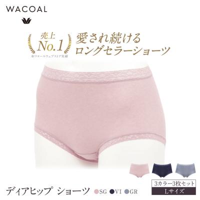 ふるさと納税 京都市 ワコール ディアヒップ ショーツ Lサイズ 3カラー 3枚セット|Wacoal 人気 下着