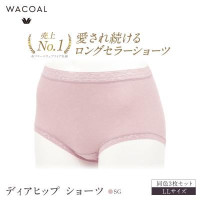 ふるさと納税 京都市 ワコール ディアヒップ ショーツ LLサイズ ピンクベージュ 同色3枚セット|Wacoal 人気下着