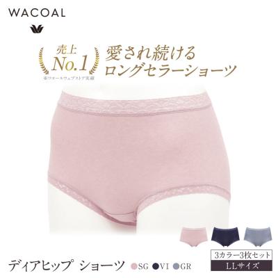ふるさと納税 京都市 ワコール ディアヒップ ショーツ LLサイズ 3カラー 3枚セット|Wacoal 人気 下着