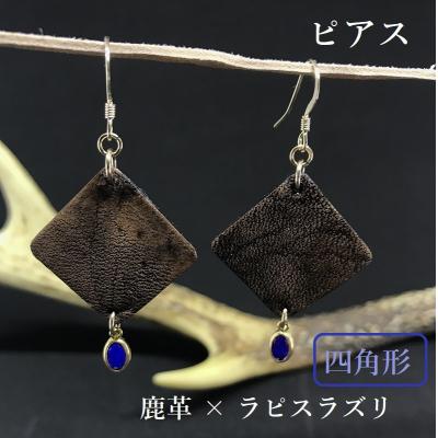 ふるさと納税 土佐清水市 鹿革と瑠璃のピアス(四角形)革小物 レザーアクセサリー フックピアス ラピスラズリ 14KGF金具