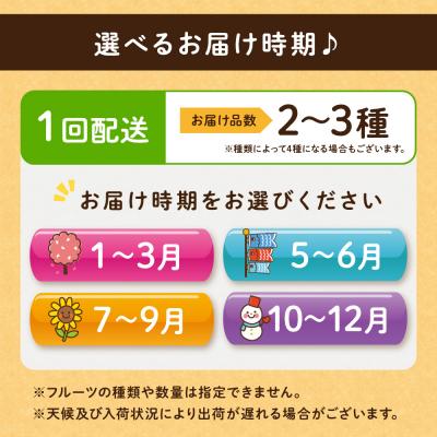 ふるさと納税 宗像市 【7月〜9月発送】むなかた旬のフルーツ福袋セット【JAほたるの里】_AS1541-3S-00 |  | 02
