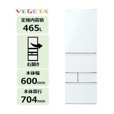 ふるさと納税 川崎市 東芝 冷蔵庫[標準設置費込み]465L 右開きGR-A470GSH(EW)[kw0240-0480]