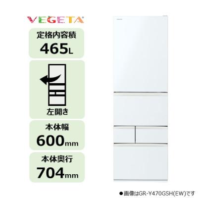 ふるさと納税 川崎市 東芝 冷蔵庫[標準設置費込み]465L左開きGR-A470GSHL(EW)[kw0240-0482]