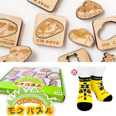 ふるさと納税 名古屋市 鉄道グッズセット(モクパズルでんしゃ・子ども用鉄道くつした) | 