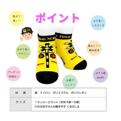 ふるさと納税 名古屋市 鉄道グッズセット(モクパズルでんしゃ・子ども用鉄道くつした) |  | 02