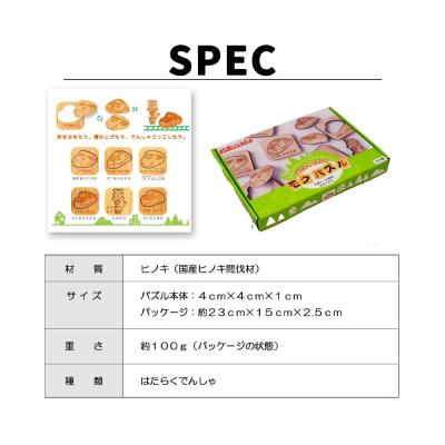 ふるさと納税 名古屋市 鉄道グッズセット(モクパズルでんしゃ・子ども用鉄道くつした) |  | 03