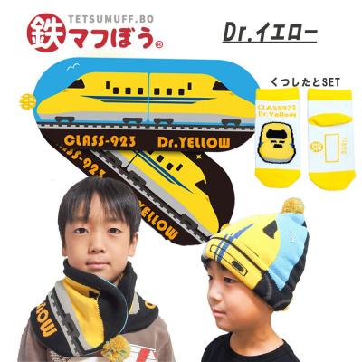 ふるさと納税 名古屋市 鉄道グッズセット(鉄マフぼうと子ども用くつした)Dr.イエロー | 