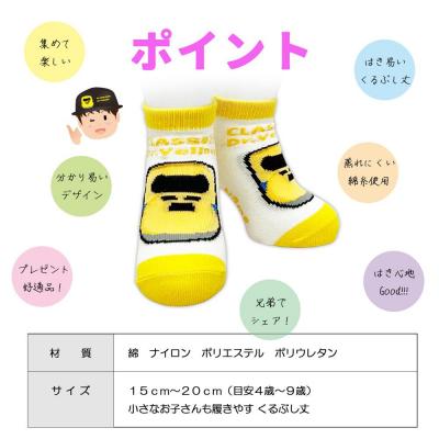 ふるさと納税 名古屋市 鉄道グッズセット(鉄マフぼうと子ども用くつした)Dr.イエロー |  | 01