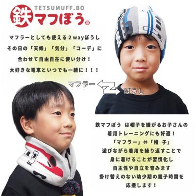ふるさと納税 名古屋市 鉄道グッズセット(鉄マフぼうと子ども用くつした)Dr.イエロー |  | 02