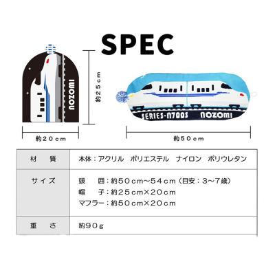 ふるさと納税 名古屋市 鉄道グッズセット(鉄マフぼうと子ども用くつした)Dr.イエロー |  | 03
