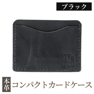 ふるさと納税 霧島市 コンパクトカードケース<ブラック>[m's] K-721-A