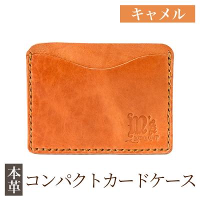 ふるさと納税 霧島市 コンパクトカードケース[キャメル][m's] K-721-B