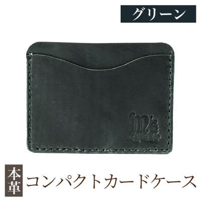 ふるさと納税 霧島市 コンパクトカードケース<グリーン>[m's] K-721-D