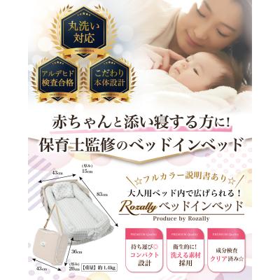 ふるさと納税 川崎市 【保育士が監修】 ベッドインベッド ベビーベッド ホワイト×ブラウン　【kw0286-0055-1】 |  | 01