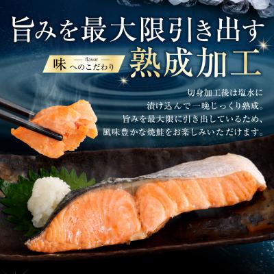 ふるさと納税 釧路市 【 訳あり 】 プレミアムグレード 塩水熟成 厚切り 銀鮭切身 約1kg |  | 02