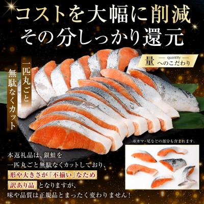 ふるさと納税 釧路市 【 訳あり 】 プレミアムグレード 塩水熟成 厚切り 銀鮭切身 約1kg |  | 03