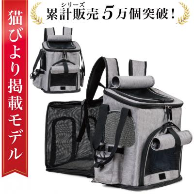 ふるさと納税 川崎市 【猫びより掲載】 ペットリュック ペットキャリーリュック　【kw0286-0013】 | 