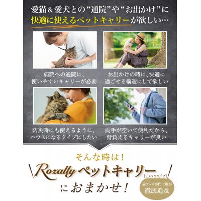 ふるさと納税 川崎市 【猫びより掲載】 ペットリュック ペットキャリーリュック　【kw0286-0013】 |  | 01