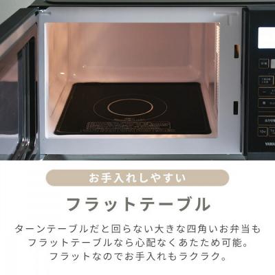 ふるさと納税 名古屋市 YAMAZEN　電子レンジ　PRW-F180(B)　98776 |  | 01