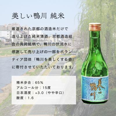 ふるさと納税 京都市 【佐々木酒造】京都洛中の日本酒 飲み比べセット 300ml5本|人気5種詰合せ 日本酒 |  | 02