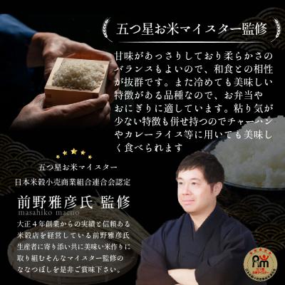 ふるさと納税 三笠市 先行受付令和8年産北海道産ななつぼし10kg(5kg×2)特Aランク11月より発送【1607701】 |  | 02