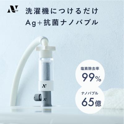 ふるさと納税 渋谷区 洗濯機アダプター&amp;フィルターケースセット(シルバー)[279003-2]