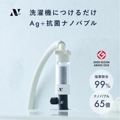 ふるさと納税 渋谷区 洗濯機アダプター&amp;フィルターケースセット(ブラック)[279003-3]