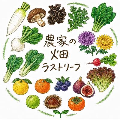 ふるさと納税 戸沢村 野菜詰合せ 農家のおまかせ 四季の恵BOX 4〜6品 旬の野菜を1回お届け F7W-0499 |  | 02