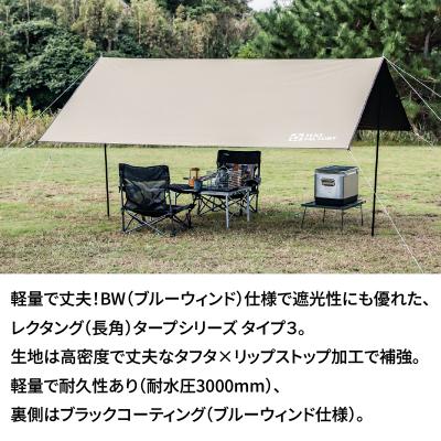 ふるさと納税 横浜市 横浜生まれのアウトドアブランド TENTFACTORY BWタープ 3ウルトラライト_ARZ0011 |  | 01