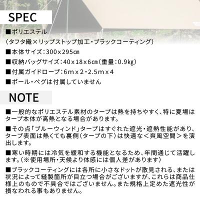 ふるさと納税 横浜市 横浜生まれのアウトドアブランド TENTFACTORY BWタープ 3ウルトラライト_ARZ0011 |  | 02