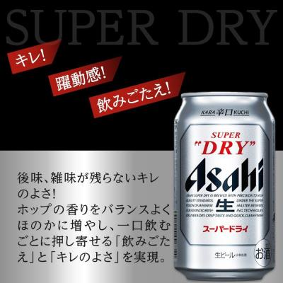 ふるさと納税 名古屋市 【10月3日以降発送】 ビール アサヒ スーパードライ 350ml 24本 1ケース |  | 01