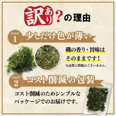 ふるさと納税 明和町 【訳あり】伊勢志摩産 あおさのり 徳用 40g E2219 |  | 01