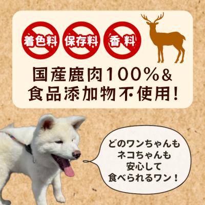 ふるさと納税 設楽町 天然素材100% 国産 鹿 あばら小 40g 犬 猫 ペットフード ペット おやつ 骨 |  | 01