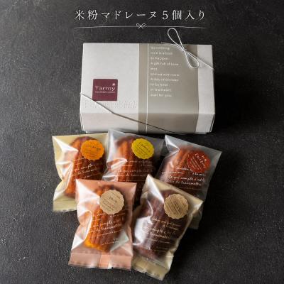 ふるさと納税 三宅町 Tarmy* おやつ便 米粉 マドレーヌ 5個入り おまかせ 手作り 焼き菓子 スイーツ お菓子