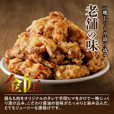 ふるさと納税 小牧市 【食べ比べセット】レンジで簡単 金匠鶏唐揚げ 合計2kg(醤油、塩麹)からあげもも肉[003D36] |  | 01