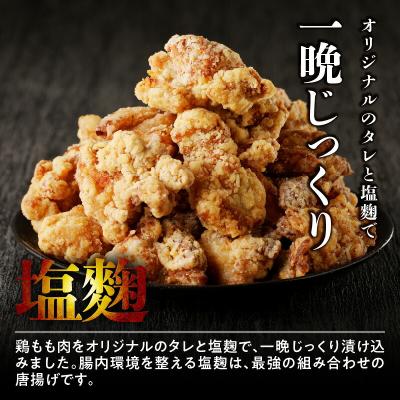 ふるさと納税 小牧市 【食べ比べセット】レンジで簡単 金匠鶏唐揚げ 合計2kg(醤油、塩麹)からあげもも肉[003D36] |  | 02