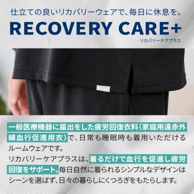 ふるさと納税 横浜市  AOKIの疲労回復リカバリーウェア【Mサイズ】_ASN0001-01 |  | 01