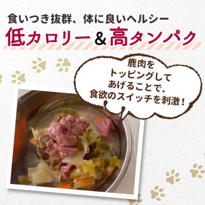ふるさと納税 設楽町 《周年祭!》国産鹿肉100%使用! 無添加 犬用 鹿水煮 2缶 ペットフード 犬 猫 鹿 シカ |  | 03